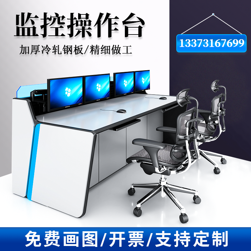 Monitor Operating Tailor Customized Command Center Console Stainless Steel Heating Scheduling Table Curved Twin Triple Wood Cabinet