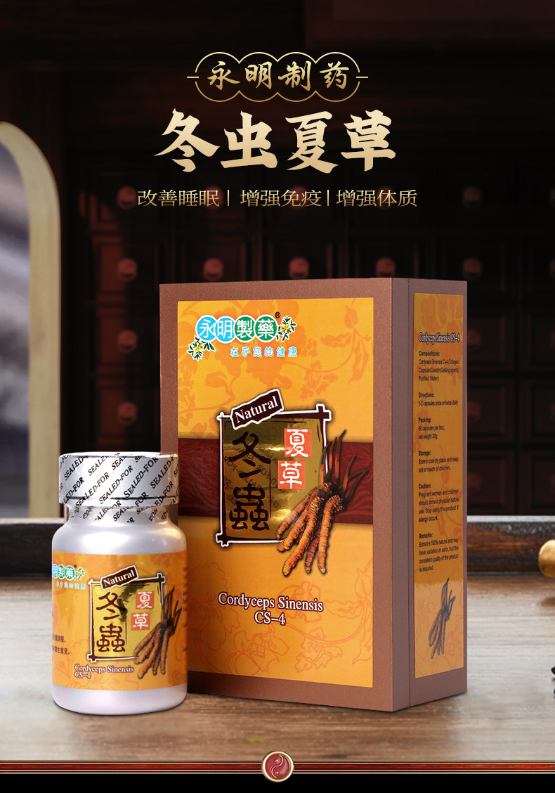 香港永明制药 冬虫夏草胶囊 60粒*2件 多重优惠折后¥234.4包邮 88VIP会员还可95折 香港永明制药 冬虫夏草胶囊 60粒*2件 多重优惠折后¥234.4包邮 88VIP会员还可95折