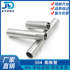 Якорь для дюбеля 304不锈钢膨胀管吊顶内爆顶爆内膨胀套管螺丝m6m8m10m12厂家供应 Jd