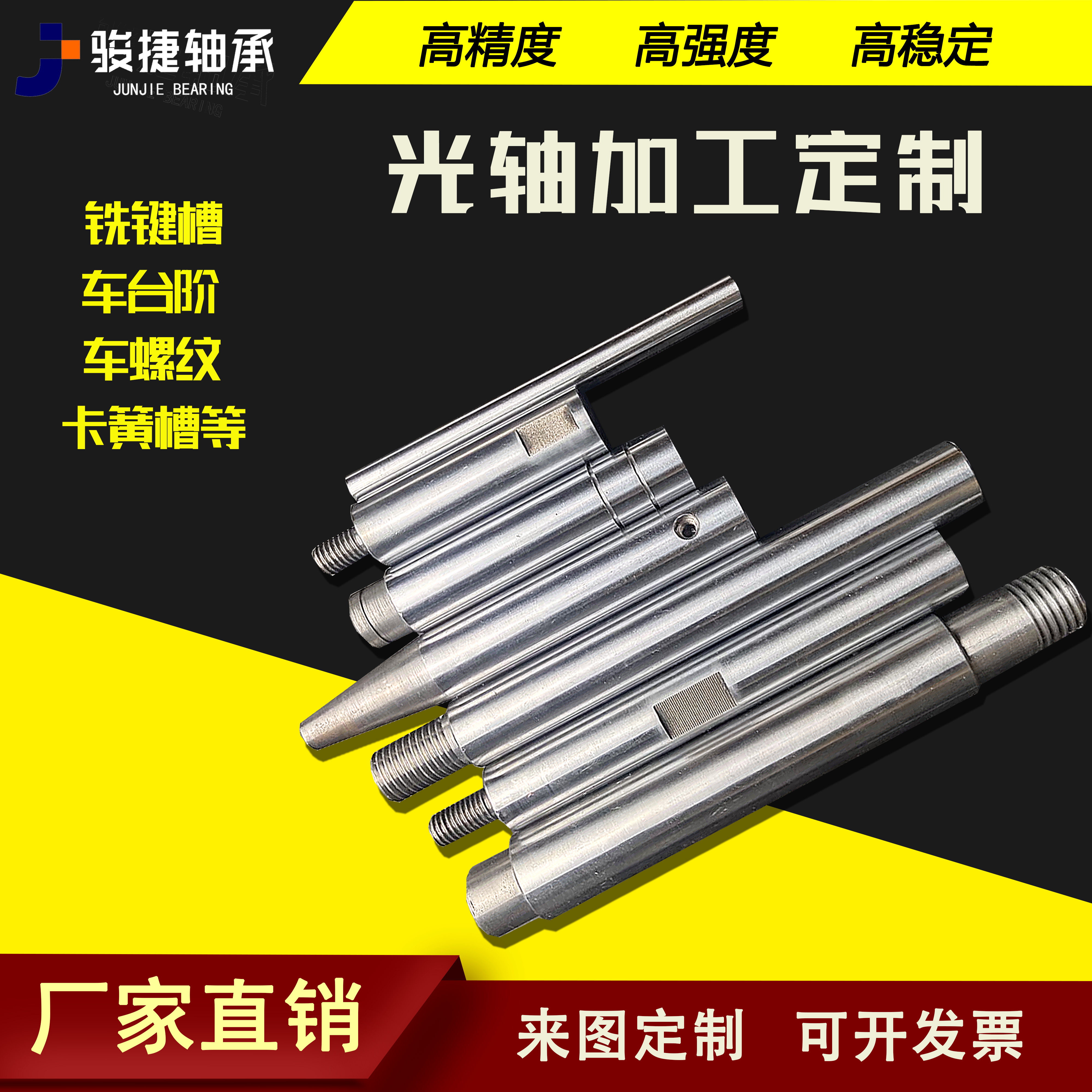 Optical axis machining Custom made Cylindrical guide chrome plated rod Internal and external thread light rod light rail milling keyway turning steps