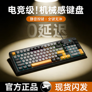 Suitable for Lenovo Notebook Mechanical Keyboard and Mouse Set, Desktop Computer, Gaming and E-Sports Dedicated, Wired and Silent