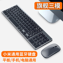 Xiaomi laptop takeaway wireless keyboard mouse suit Bluetooth dual-mode three-mode silent silent rechargeable home office USB desktop flat ultra-thin key rat suit business private