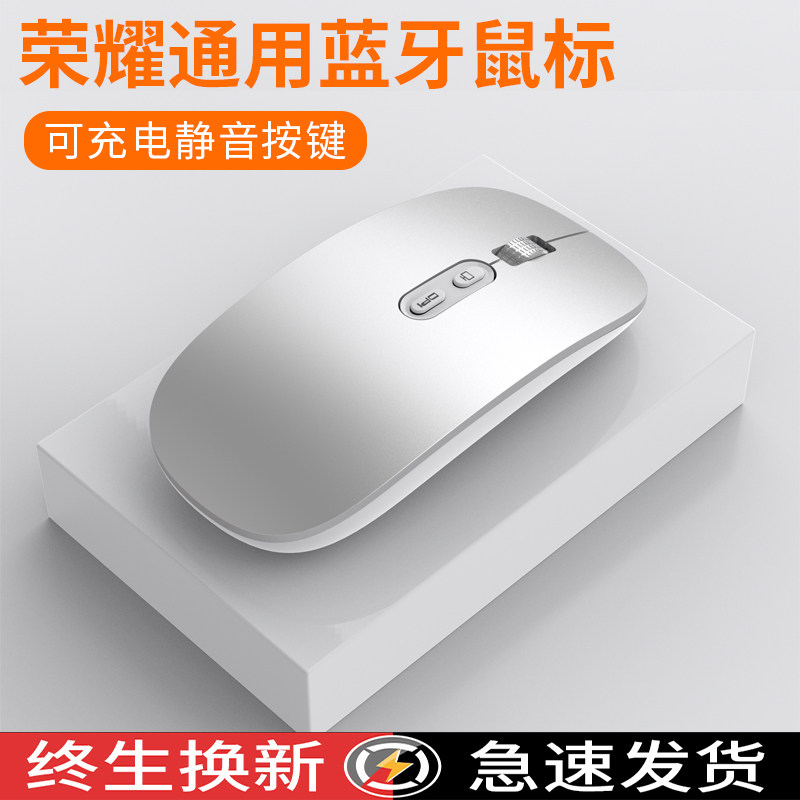 Glory Universal Laptop Wireless Bluetooth Latch magicbook14 Office 15 Private magicbook pro Huawei three-die frosted hand feel hunter v700 Jing