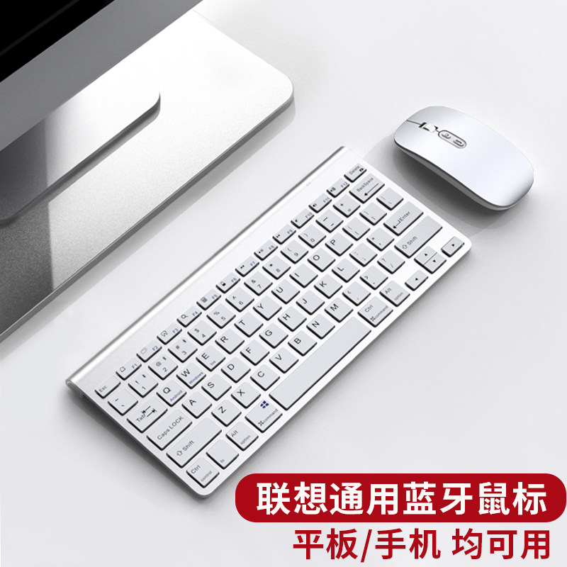 Lenovo notebook wireless bluetooth keyboard mouse group charging tablet universal small new air14 15pad rescuer y7000 office e original yoga14s computer r external p