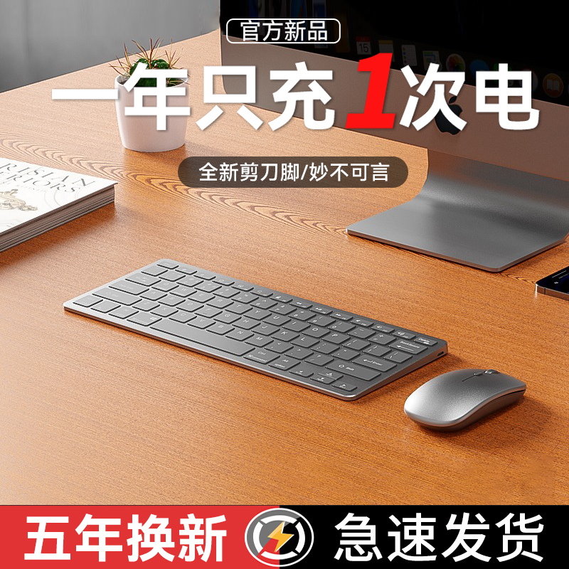 オフィス用ワイヤレスキーボードとマウスセット、充電式、超静音、Bluetoothコンピュータノートブック、優れたタイピング感覚