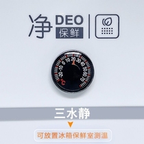 Waterproof and shockproof car thermometer lightweight car thermometer 27mm pointer thermometer battery-free car home dual use