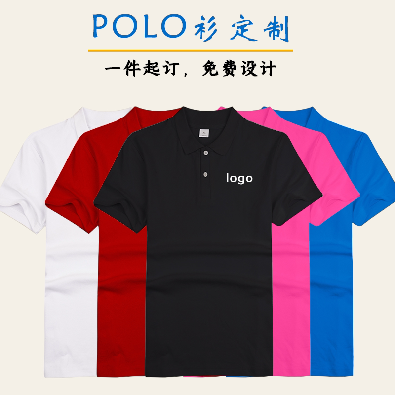 Customize t-shirt workwear advertising culture polo shirt short sleeve diy set as class clothes overalls clothes print logo LOGO