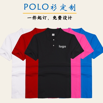 Custom T-shirt work clothes advertising culture polo shirt short sleeve diy custom shift clothes printing LOGO