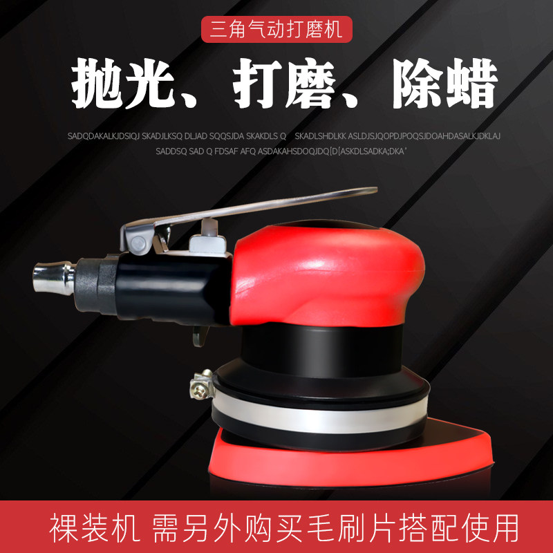 Pneumatic machine mud disc special machine decontamination disc cleaning machine triangle interior cleaning machine leather seat cleaning artifact