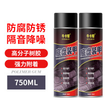 Chassis armor anti-rust paint self-spray hand spray site armor glue grain glue car sound insulation material glue hand spray type