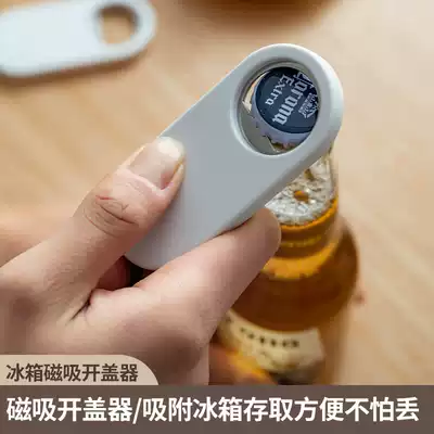 Refrigerator magnetic bottle opener stainless steel can opener beer screwdriver beverage bottle opener simple Japanese style high value