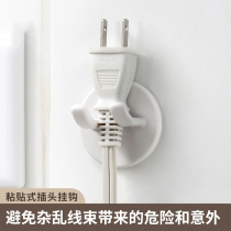 Plug adhesive hook Wall pasting-free power holder kitchen traceless strong paste storage multi-function hook