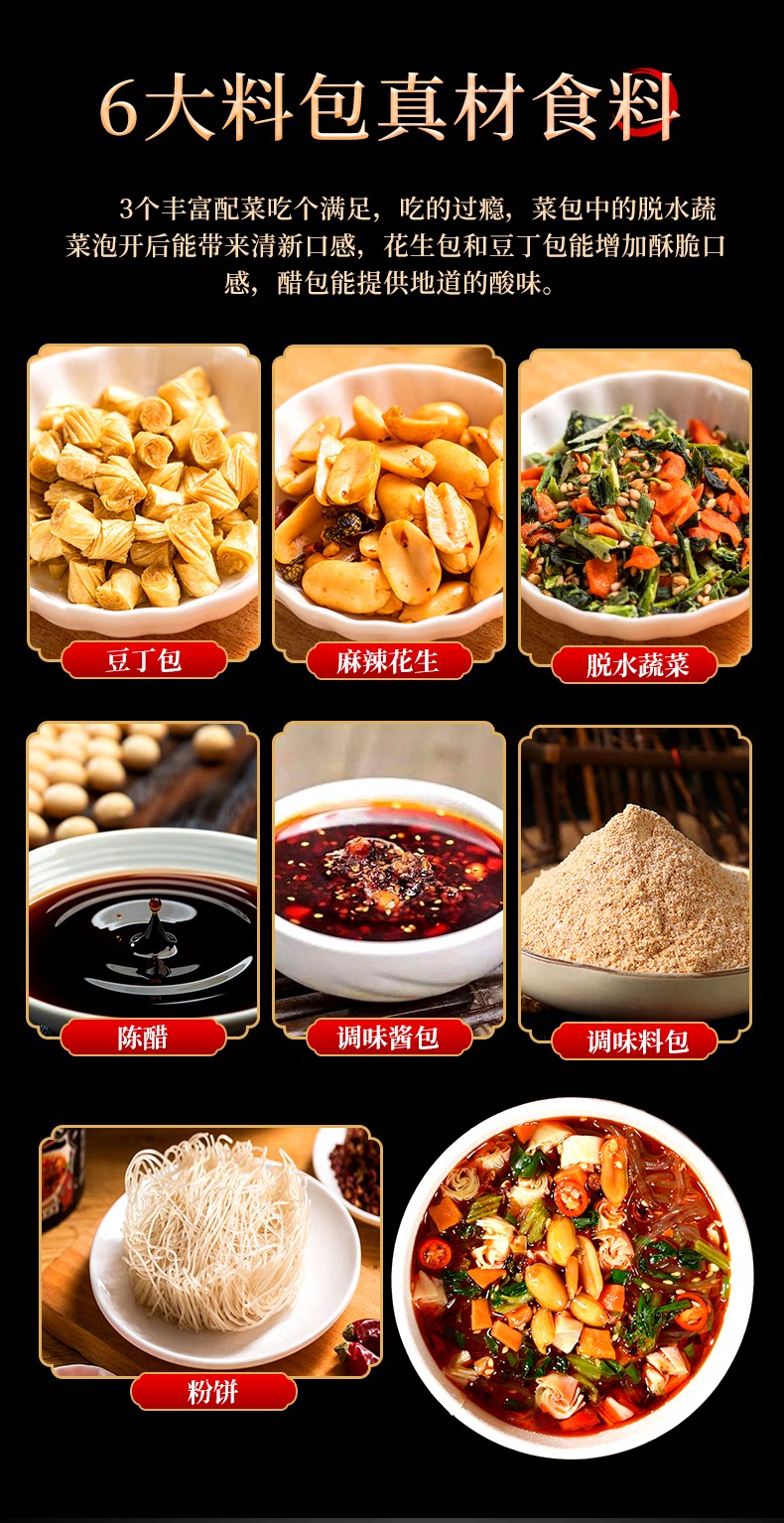 陈薯 【超级推荐】黑金版酸辣粉【酸辣爽口】贵州地道红薯粉丝 酸辣劲爽夜宵神器 即冲即食方便速食 126.5g