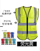 Reflective vest sanitation worker vest construction safety clothing driver traffic night high-brightness riding fluorescent clothing