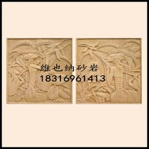 Artificial sandstone relief FRP Southeast Asia sculpture Sandstone background wall painting Hotel villa real estate decoration