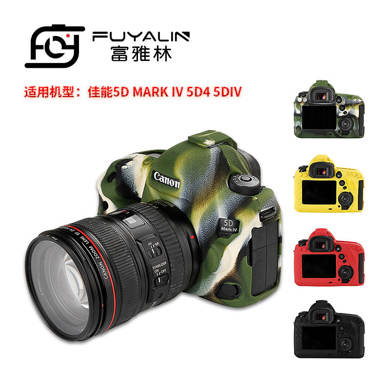 Fuyalin Canon 5D4 5D MARK IV silicone protective sheath Camera cover camera Photography Package silicone cover
