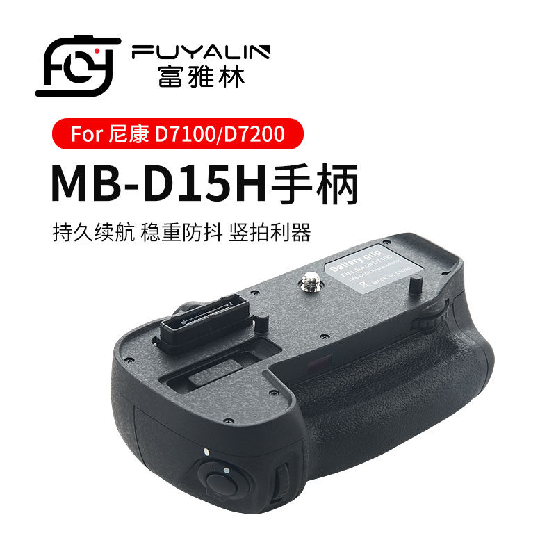 Fuyalin Nikon MB-D15H Single-eye camera handle suitable D7200 D7200 D7100 vertical row horizontal shooting with remote control