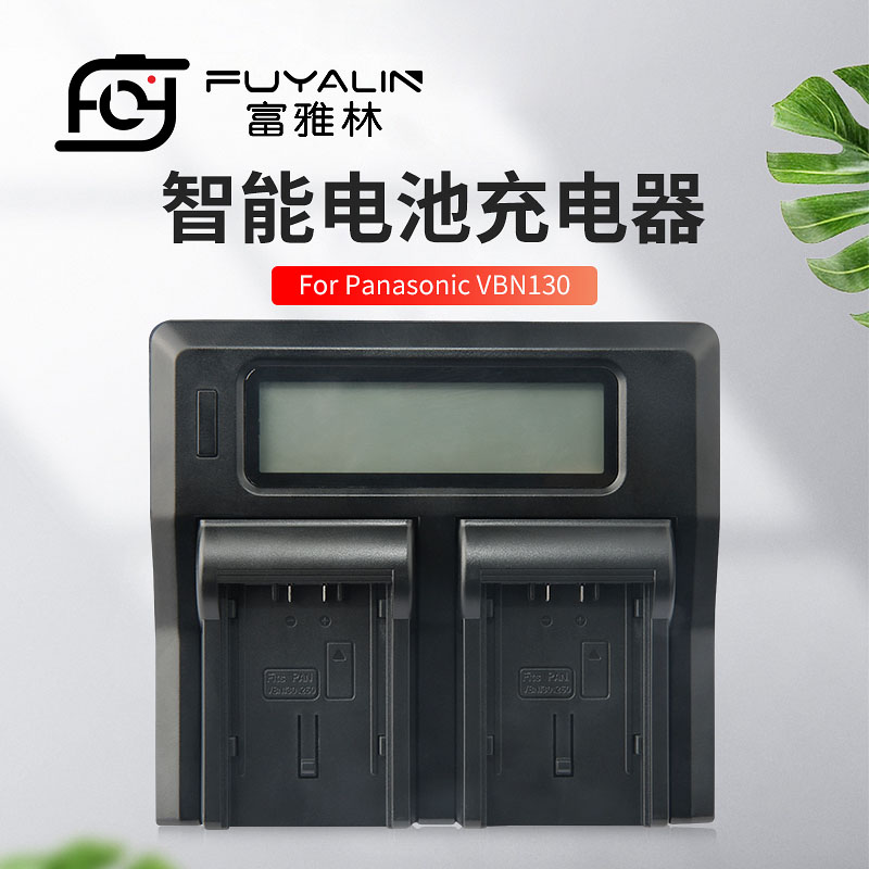 Fuyalin VBN130 battery double-charge charger applies Panasonic VW-VBN260 HDC-HS900 SD800