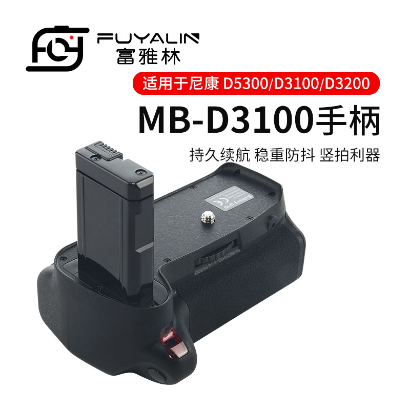 Fuyalin MB-D3100 handle applies Nikon D3300 D3200 D3100 D5300 camera with remote control