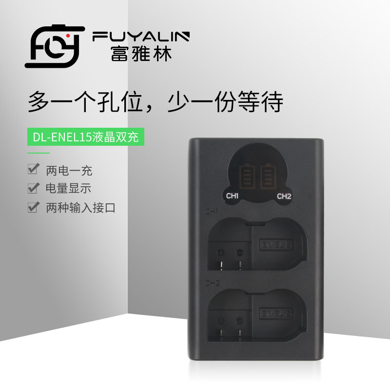 Fuyalin EL15 battery double-charge charger applicable Nikon D7000 D7100 D7100 D750 D800 D800 