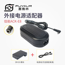 Fuyalin ACK-E8 AC power adapter kit applicable 550D 700D 600D 650D