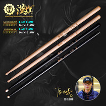 Hanqi DRUM STICK ZHANG Jiahei SIGNATURE DRUM KIT DRUM MALLET FUSE 5A 5A ROUND TIP