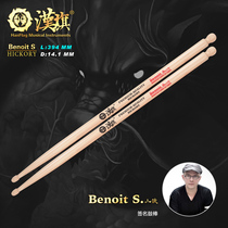 Hanqi Drum Stick Xiaobo signature drum set drum mallet