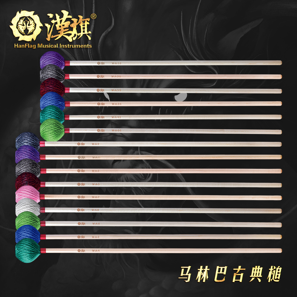 Han Banner Marinbatchen Hammer Maple wooden pole WA1 1S 2 2S 3 3S 4 4S 5 5S 6 6S 7 8 9