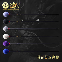 Hanqi Marimba hammer carbon fiber rod series CA1 CA2 CA3 CA4 CA5 CA6