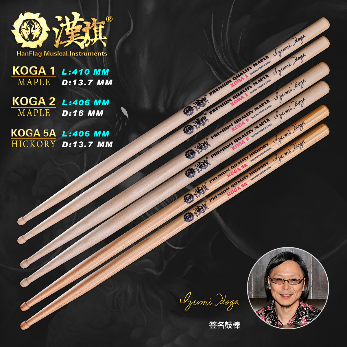 Hanqi Drum stick Guga Quan Signature Drum Drummer Hammer KOGA1 2 5A