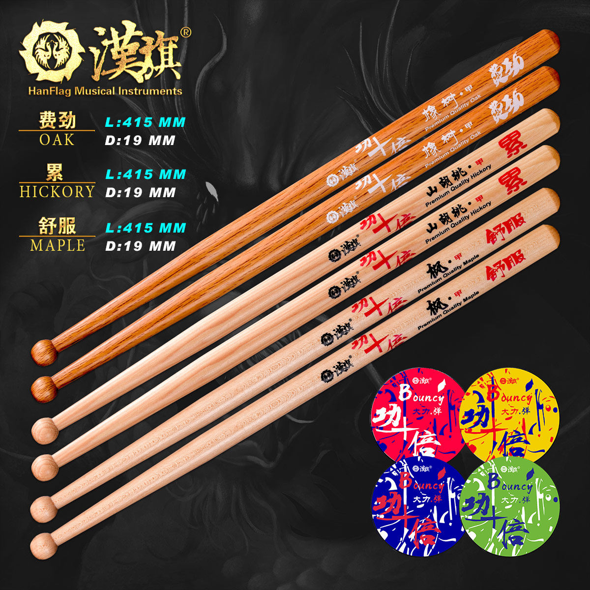 Hanqi 4 inch dumb drum casual sticker with vigorous and vigorous work mallet drum stick set basic function percussion cushion