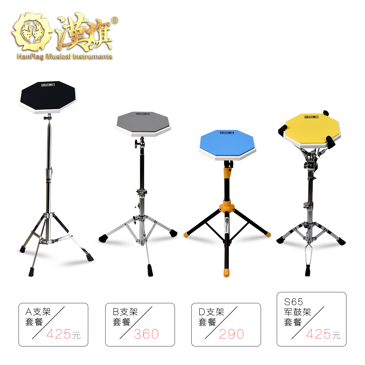 Hanqi Matt Drum Suit 12 Inch Percussion Board Rack Subdrum Beginner practice mat Han trump Drum Suit