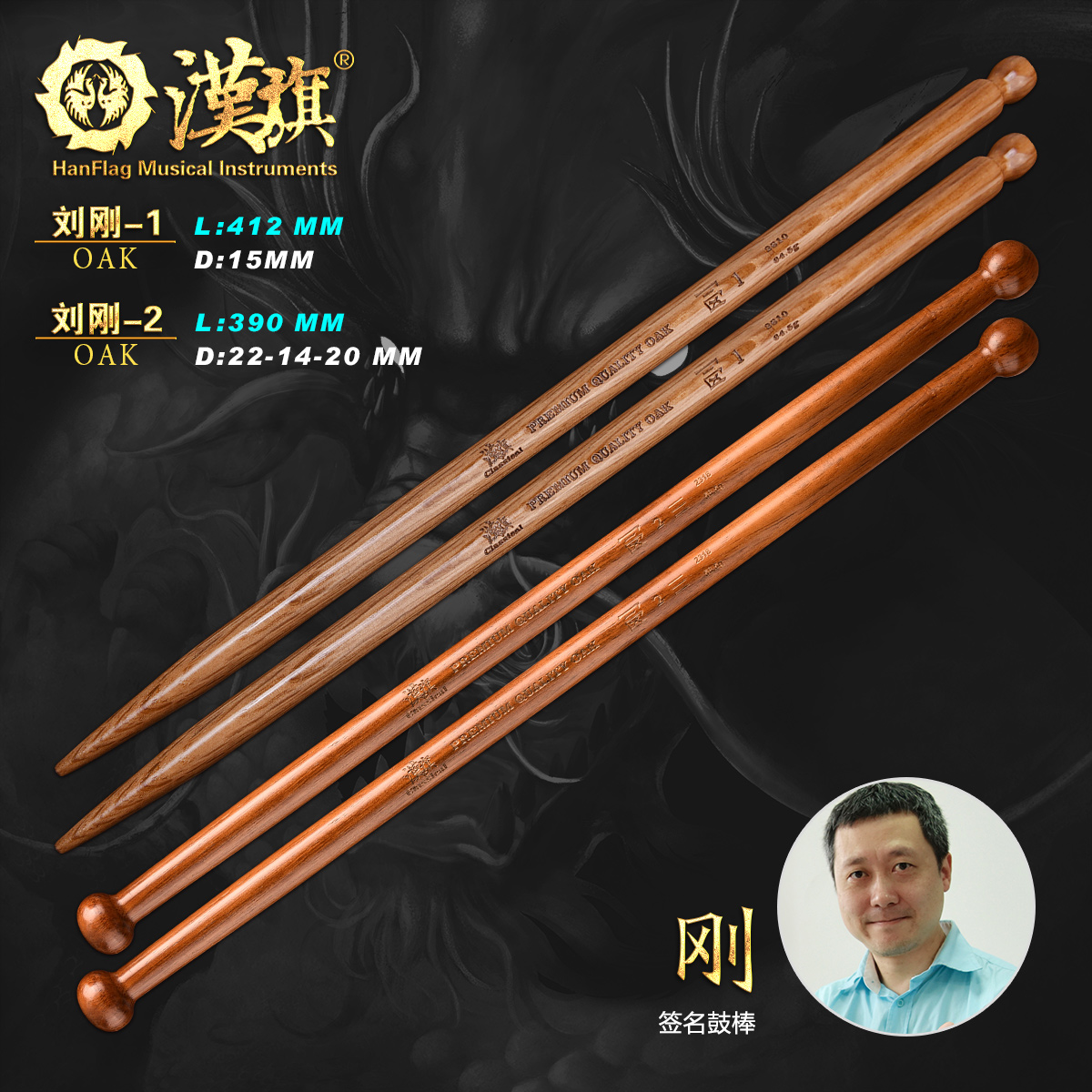 Hanqi classical small army drum mallet Liu Gang signature drum stick Gang-1 Gang-2