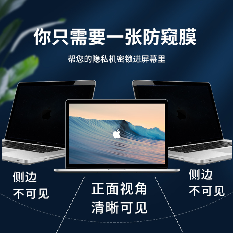 Rachel Notebook screen film applies to Apple MacBookpro16 screen film Air13 3 inch 14 protective film M1 Apple Notebook 12 computer frosted anti-spy film 15