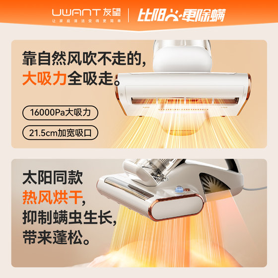 UWANT Skin Care Mite Remover Atomized Double Cup Mite Remover Magic Device Mite Remover Bed Vacuum Cleaner Baby Protector M300