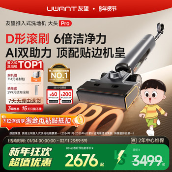 [Breaking News]Youwang Daitou Pro Push-Type Floor Washer and Mop, All-In-One Vacuum and Mop Machine with Automatic Cleaning