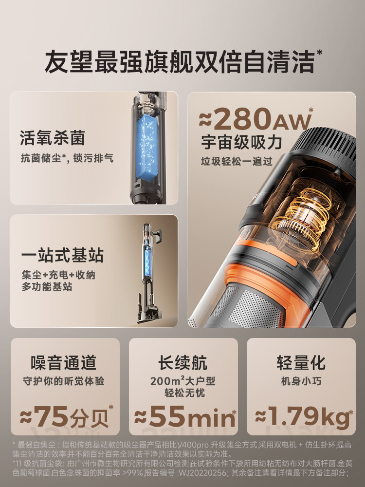 [No. 1 in Sales for Four Consecutive Years] Uwant Youwang Vacuum Cleaner Self-Dust Collection Household Cordless Vacuum Cleaner V400