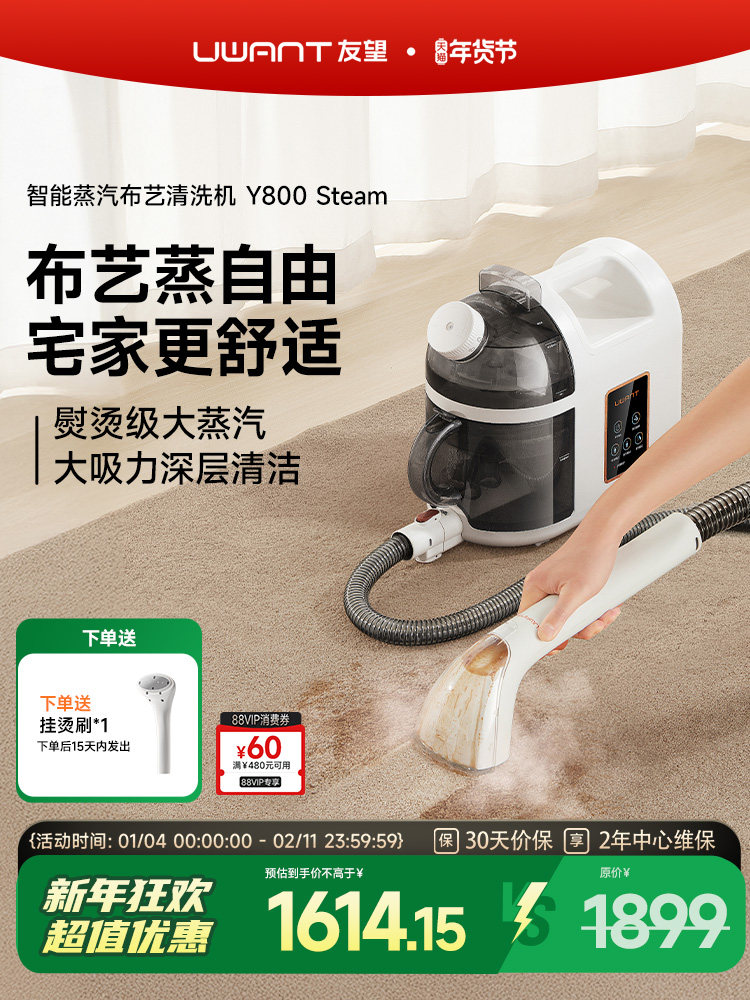 Uwant Fabric Cleaning Machine No Disassembly Required for Whole House Carpet, Mattress, Sofa Steam Cleaner Y800Steam