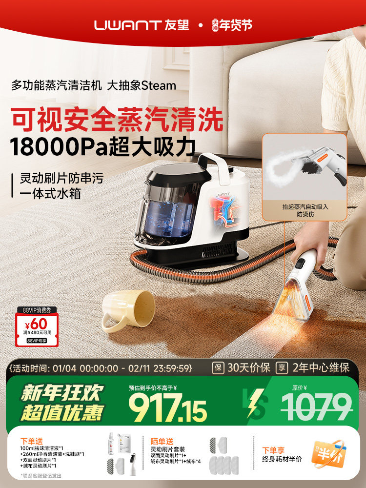 Uwant Fabric Cleaning Machine Carpet Sofa Mattress Multifunctional Steam Cleaner Large Abstract Steam