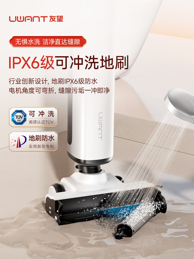 Uwant Youwang Yunduo 2.0 Pro Floor Cleaning Machine Push-Type Sweeping, Vacuuming, and Mopping All-In-One Machine with Self-Cleaning and Automatic Cleaning