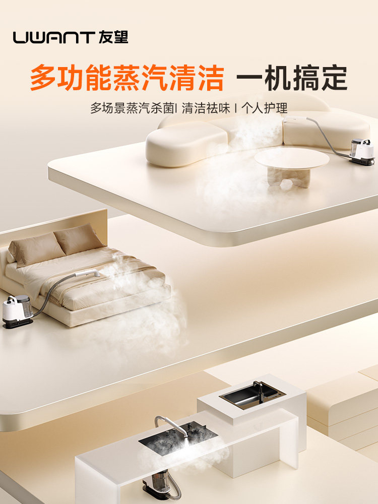 Uwant Fabric Cleaning Machine Carpet Sofa Mattress Multifunctional Steam Cleaner Large Abstract Steam