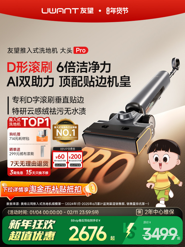 [Breaking News]Youwang Daitou Pro Push-Type Floor Washer and Mop, All-In-One Vacuum and Mop Machine with Automatic Cleaning