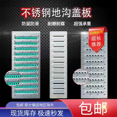 Stainless steel kitchen sewer trench grille cover ditch line type drainage ditch cover anti-rat non-slip rainwater grate