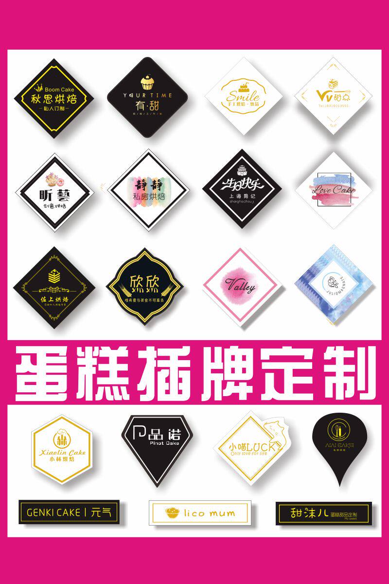 Birthday cake plug-in custom logo baking dessert West Point plug-in design custom card label cake plug-in card