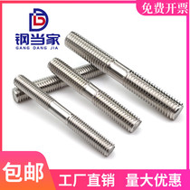 M18M20M24 Stud Bolt 304 Stainless Steel Double Head Screw Screw Stud M20 24*60 80-300