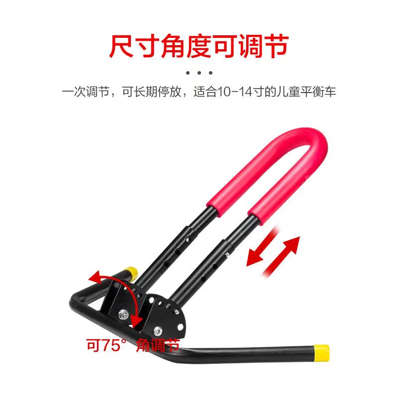 Khung đỗ xe cân bằng dành cho trẻ em 10/12 inch giá đỡ xe trượt trượt giá đỡ chân đỡ chân chống đỗ xe - Smart Scooter