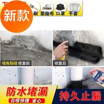 Container Completleakage Special Glue Waterproof rubber waterproof Wall Corner Building Top Balcony Wash 6 basin Water glue color steel tile