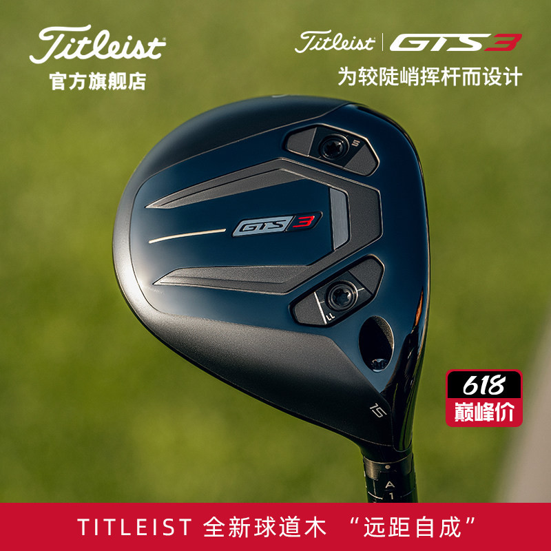 Titleist Golf Club 26 Brand New Titleist Gts3 Fairway Wood Long-Distance Performance Titleist Golf Club 26 Brand New Titleist Gts3 Fairway Wood Long-Distance Performance