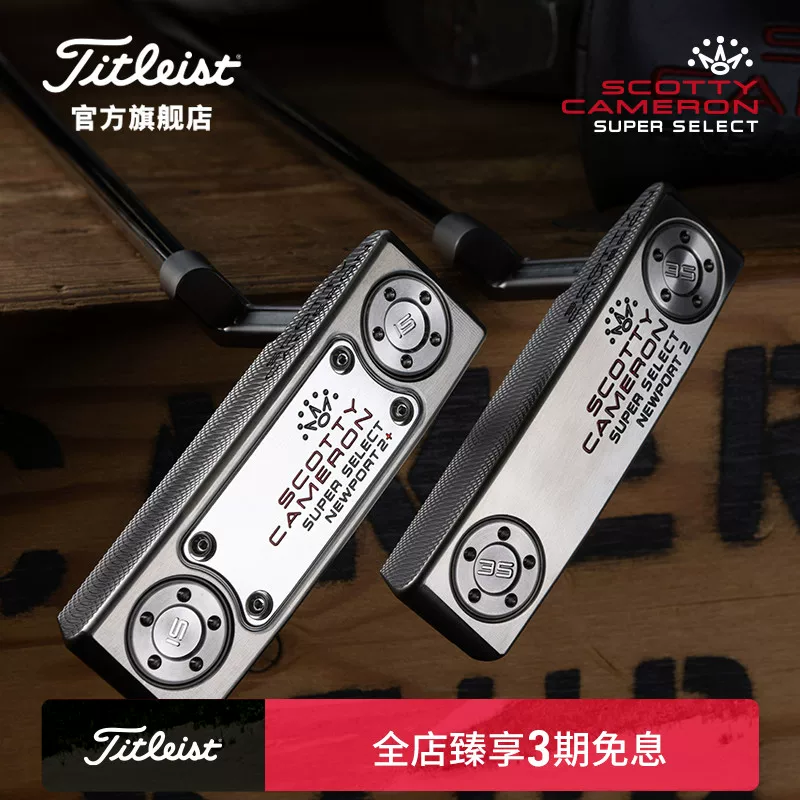 Titleist Titleis Golf Putter новая студийная серия Cameron Putter