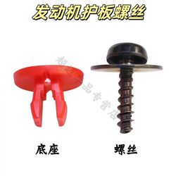 Forresmondeo는 하단 가드 나사를 시작합니다